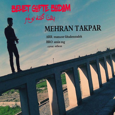 مهران تکپر بهت گفته بودم